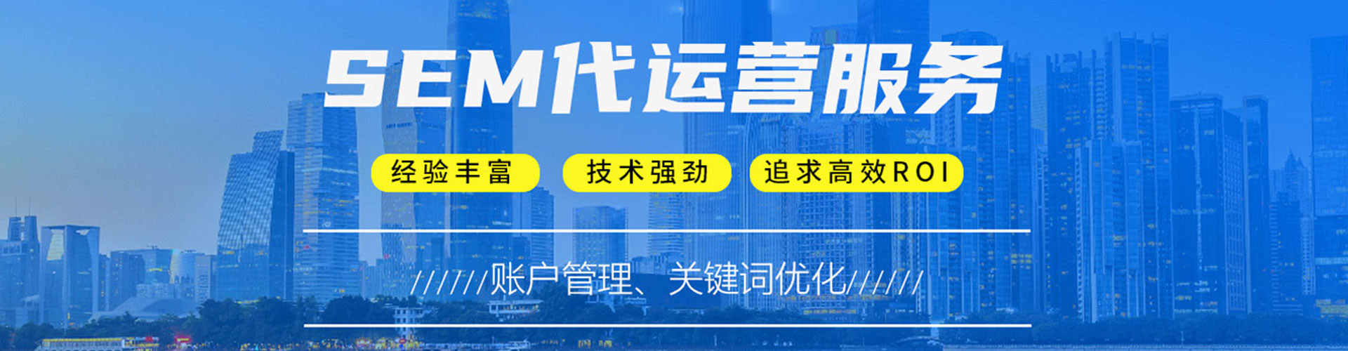 离石竞价广告